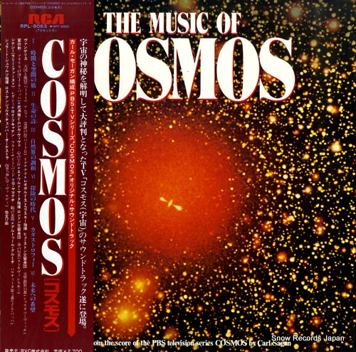 V/A the music of cosmos RPL-8063