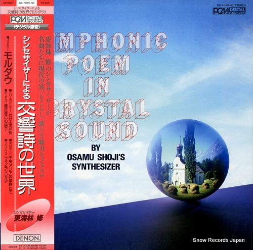 SHOJI, OSAMU symphonic poem in crystal sound GX-7080-ND