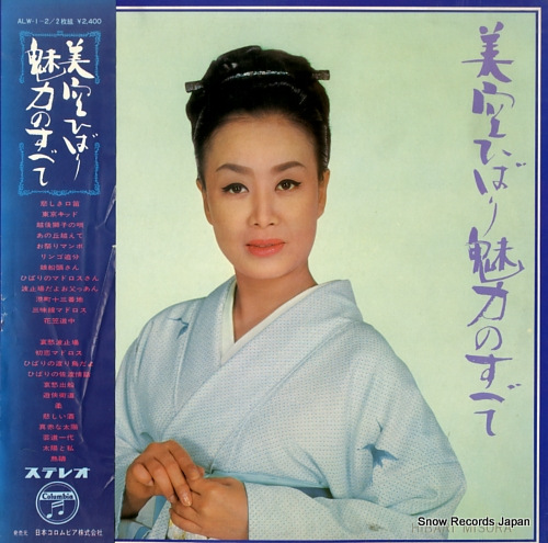 MISORA, HIBARI miryoku no subete ALW-1-2