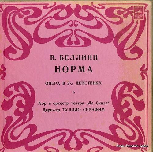 SERAFIN, TULLIO bellini; norma FOCT5289-68
