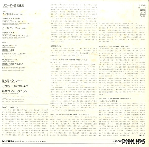 PETRI, MICHALA recorder concertos 25PC-84 - back cover