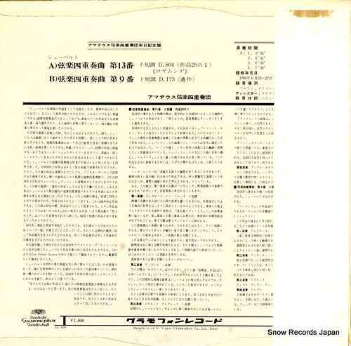 QUARTET, AMADEUS schubert; string quartet no.13 in a minor d.804 SLGM-1395