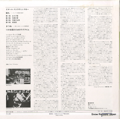 DUTOIT, CHARLES stravinsky; noces OP-7102-RE