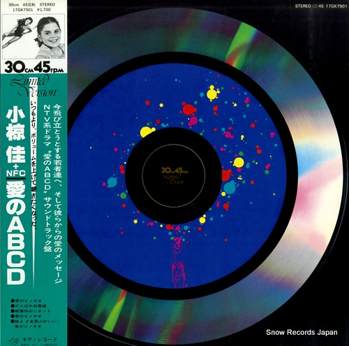 OGURA, KEI ai no abcd 17GK7901