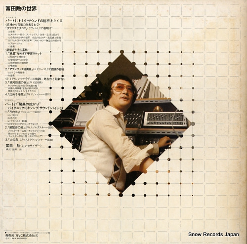 TOMITA, ISAO sound creature: tomita RVC-7564-65