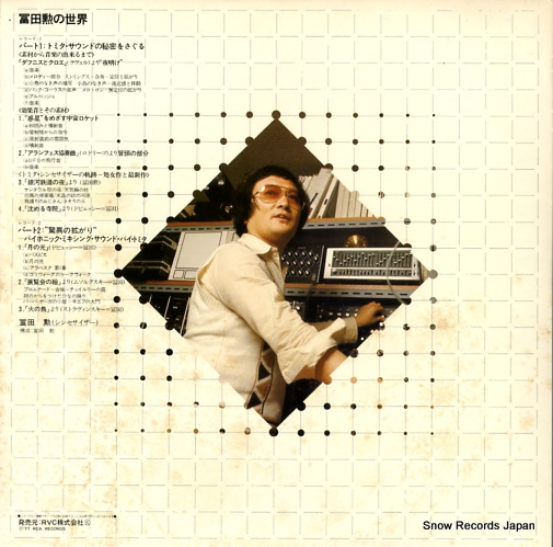 TOMITA, ISAO sound creature: tomita RVC-7564-65