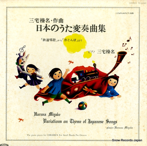 MIYAKE, HARUNA variations on theme of japanese songs TS-50060