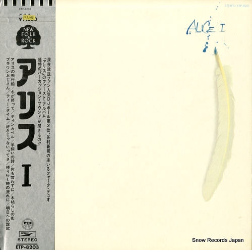ALICE i ETP-8203