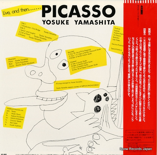 YAMASHITA, YOSUKE picasso YF-7070