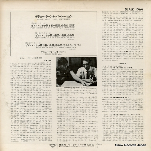 RANKI, DEZSO beethoven; piano sonatas nos.8, 21, 24 SLA(K)1064