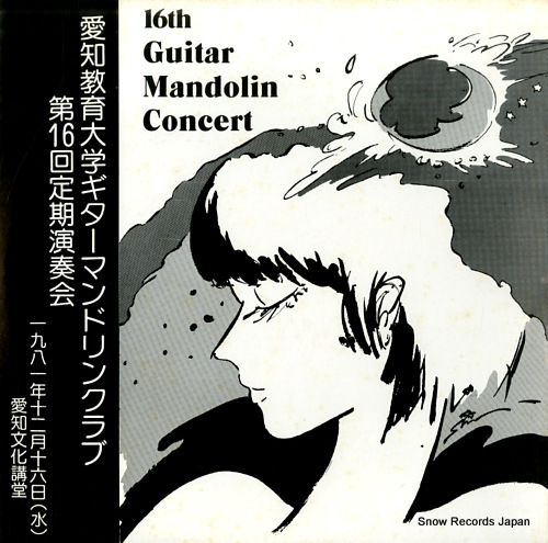 AICHI UNIVERSITY OF EDUCATION GUITAR MANDOLIN CLUB 16th guitar mandolin concert VXL82029-30