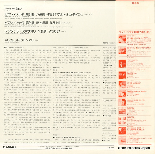 BRENDEL, ALFRED beethoven; sonata op.53 waldstein X-7549