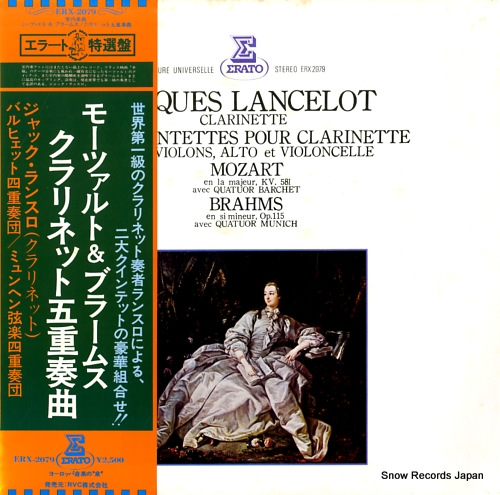 LANCELOT, JACQUES mozart & brahms; deux quintettes pour clarinette ERX-2079