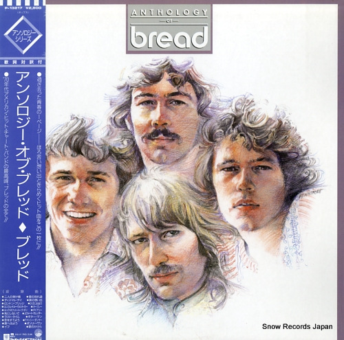 BREAD anthology of bread P-13217