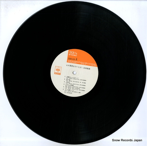 太田裕美(LP) 心が風邪をひいた日【完全生産限定盤】 -DJ機材