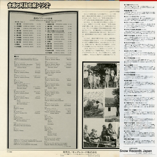 KOIZUMI, FUMIO gypsy songs in hungarian villages GXC-5016