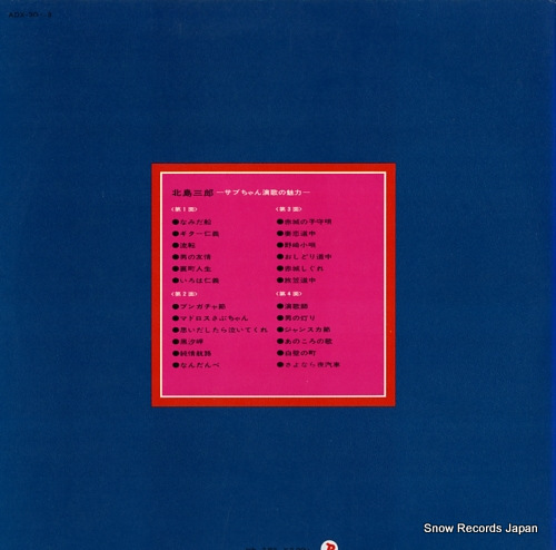 KITAJIMA, SABURO kitajima saburo - abuchan enka no miryoku - ADX-30