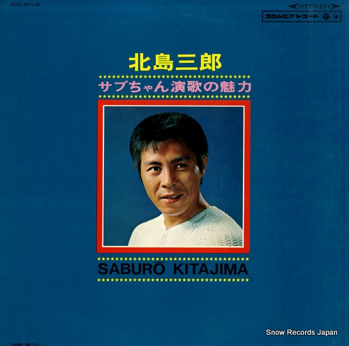 KITAJIMA, SABURO kitajima saburo - abuchan enka no miryoku - ADX-30