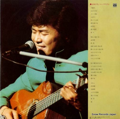 ITSUKI, HIROSHI best hit recital KC-7064-65