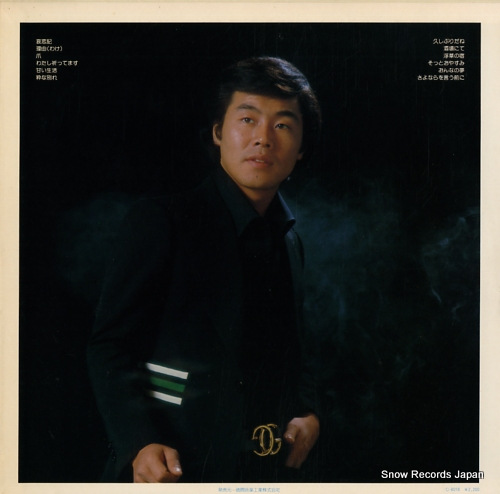 ITSUKI, HIROSHI airenka KC-8018 - back cover