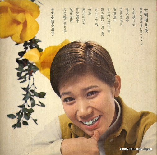 SUIZENJI, KIYOKO songs of life suizenji kiyoko GW-6017
