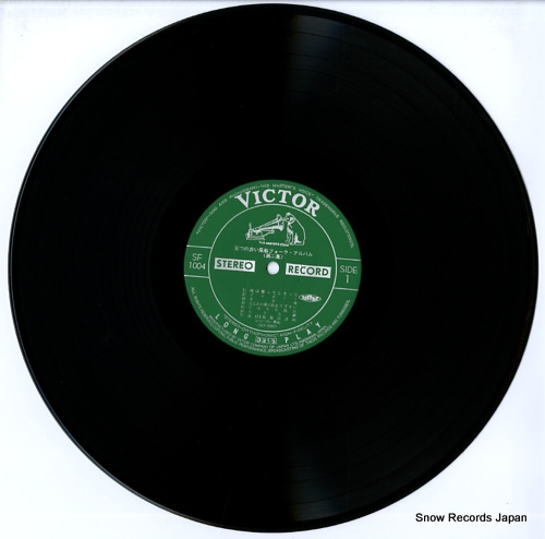 ITSUTSU NO AKAI FUSEN folk album no.2 SF-1004