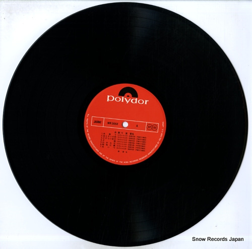 WATARI, TETSUYA mizuwari MR3052 - disc