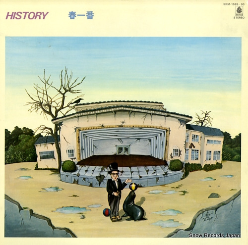 V/A the history of haru ichiban SKM-1589-90