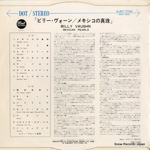 ӥ꡼ ᥭο SJET-7702