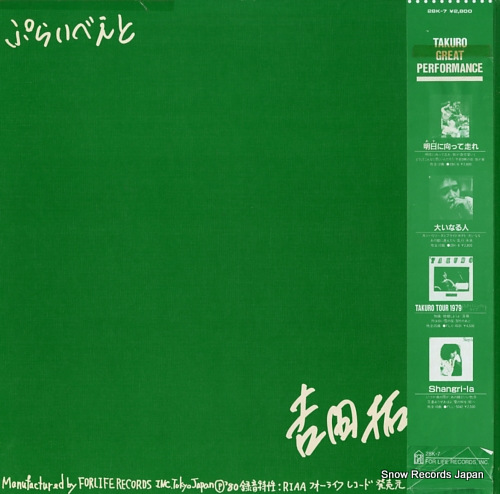 YOSHIDA, TAKURO private 28K-7