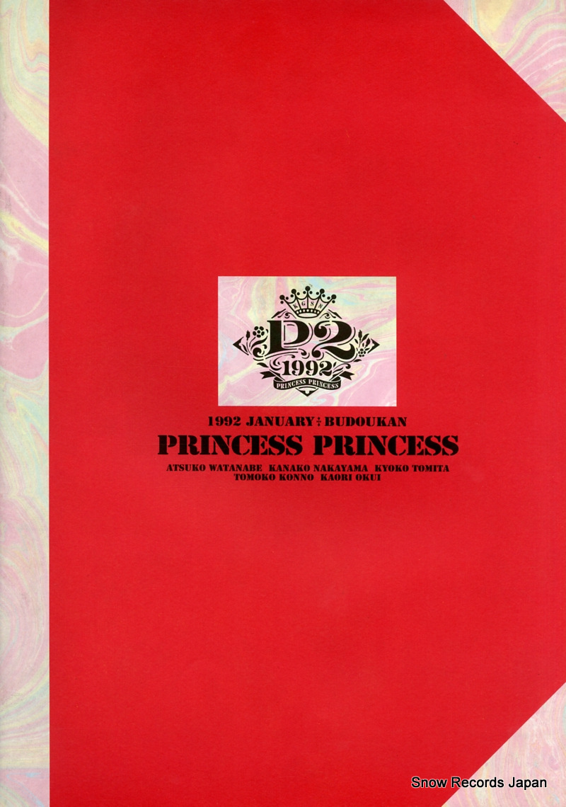 プリンセス・プリンセス 1992 january budoukan